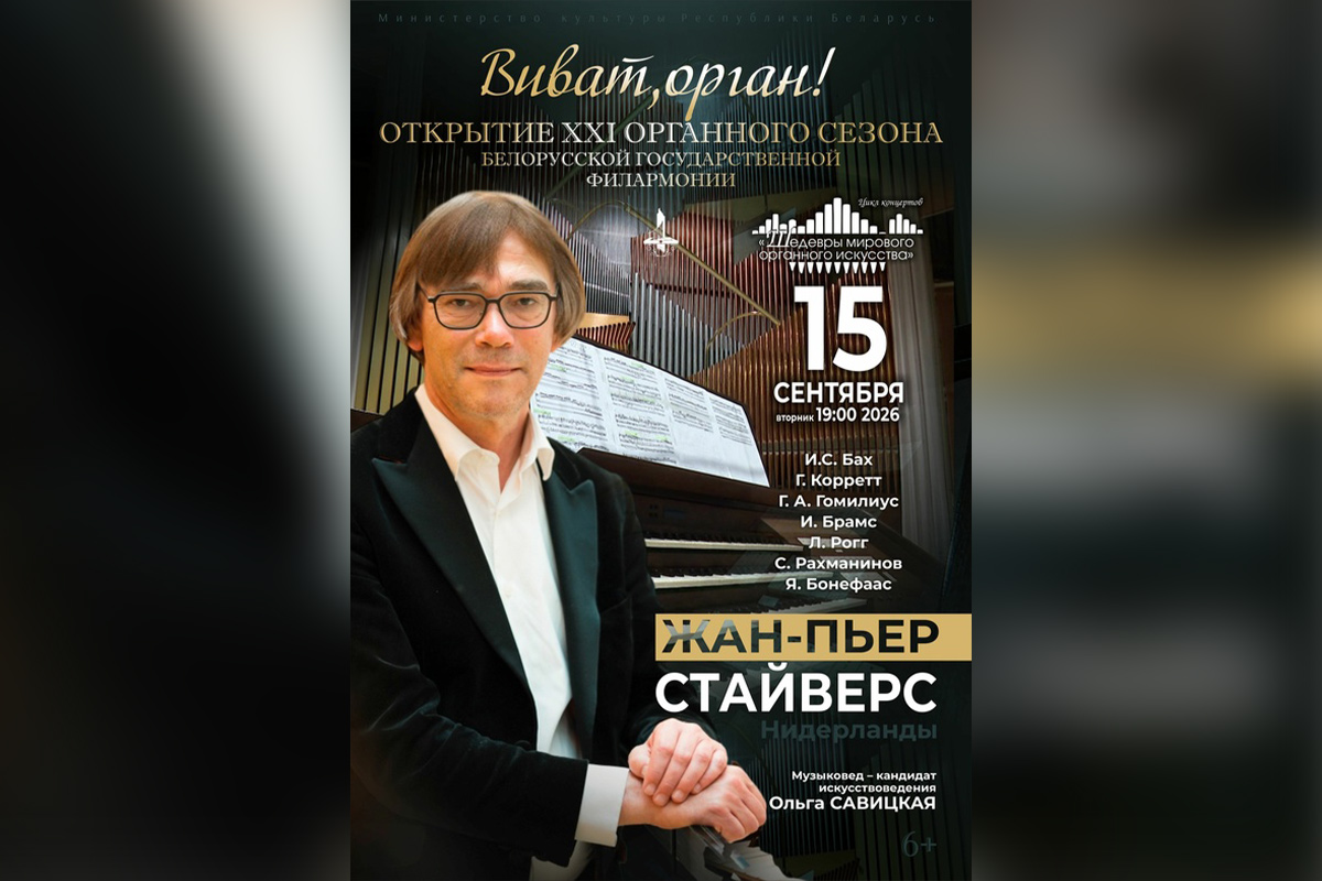 Осенний джаз и&nbsp;«Практическая магия 2»: афиша с&nbsp;14&nbsp;по&nbsp;20 сентября