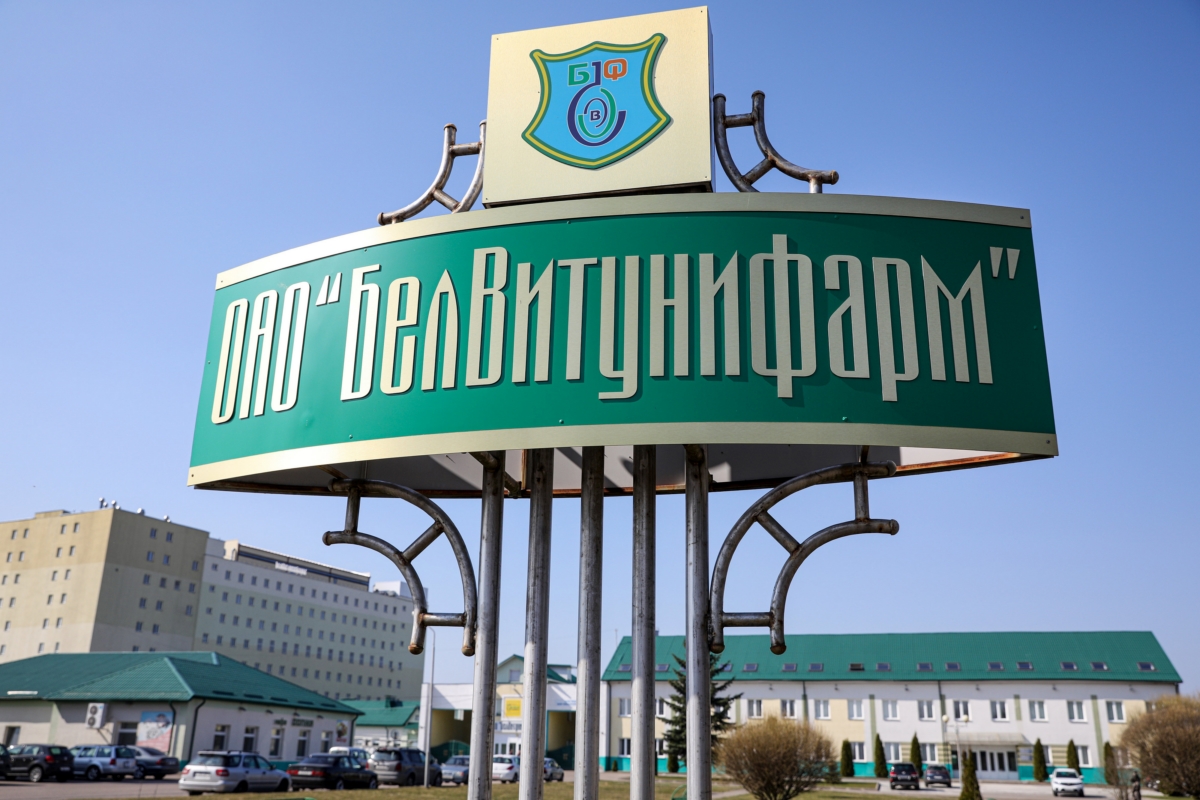 «БелВитунифарм» приступает к строительству нового завода 