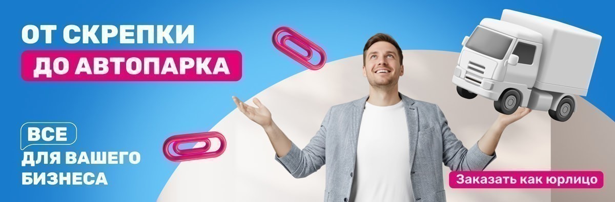 Для салона красоты, СТО и даже отеля: как бизнес-аккаунт на 21vek.by заменяет десятки поставщиков Для салона красоты, СТО и даже отеля: как бизнес-аккаунт на 21vek.by заменяет десятки поставщиков
