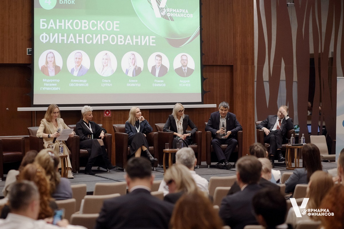 Ярмарка Финансов