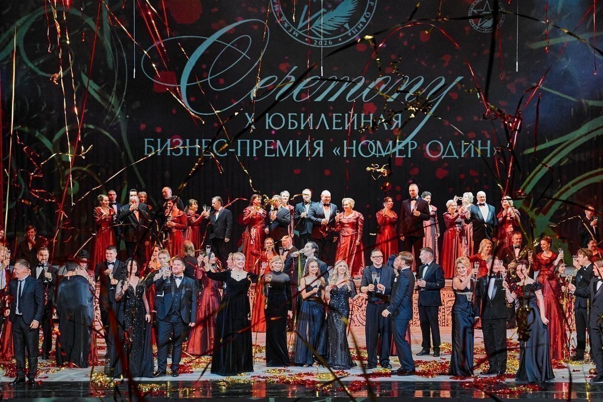 X,&nbsp;юбилейная церемония премии «Номер один». Высокие достижения&nbsp;— высокое искусство