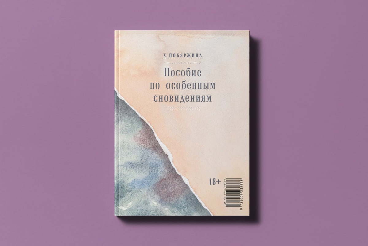 Слово в&nbsp;пути: пять книг, которые стоит взять в&nbsp;дорогу этим летом