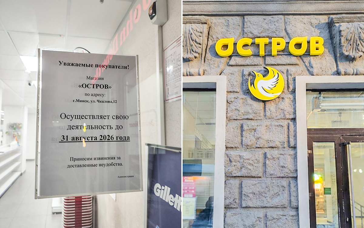 Наследники «Острова чистоты» закрывают магазины и фиксируют убытки