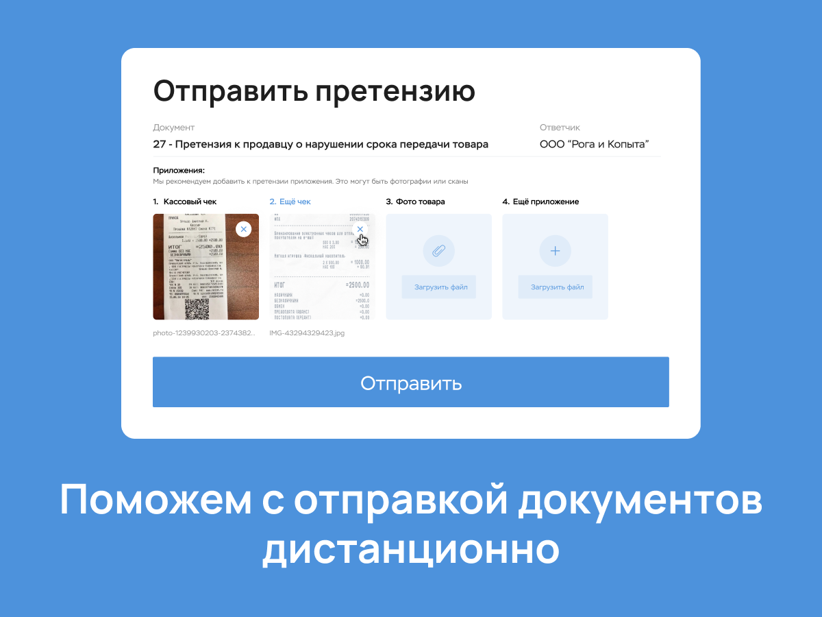 Дестра - юридический онлайн-сервис, решающий повседневные задачи | Destra Legal Дестра - юридический онлайн-сервис, решающий повседневные задачи | Destra Legal