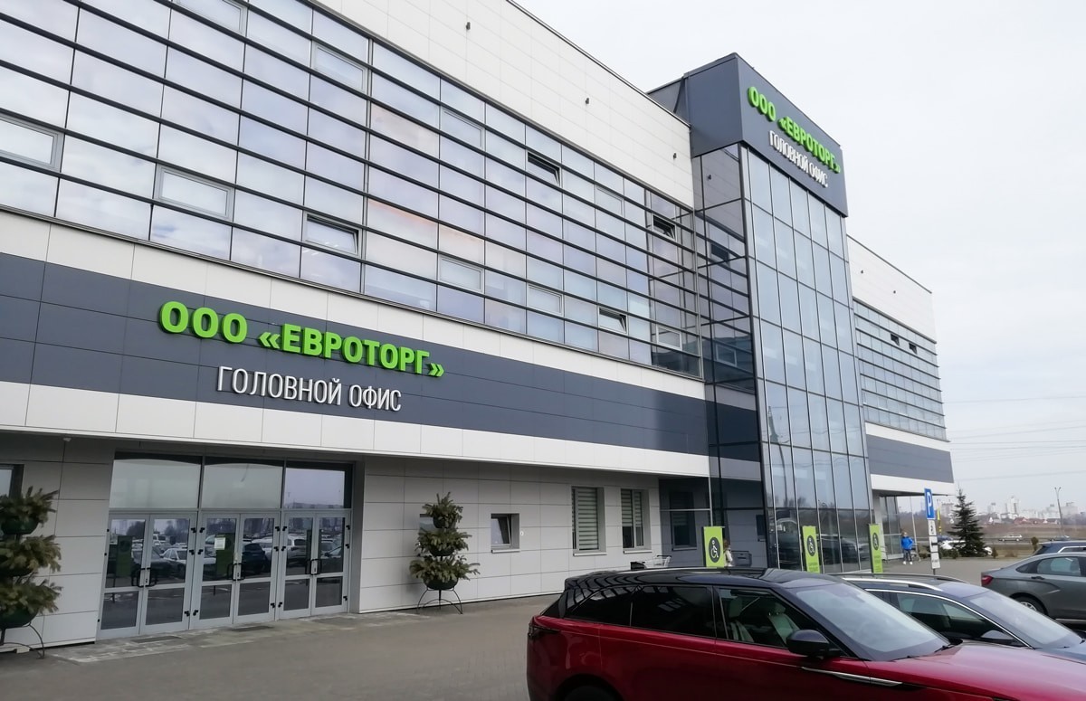 «Евроторг» хочет отсудить в России права на несколько товарных знаков