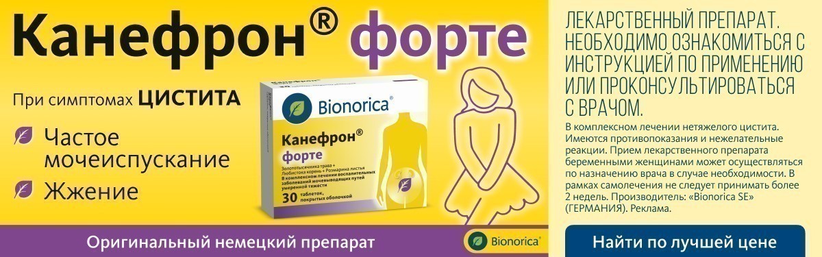 «Не сиди на холодном и забудь про стринги»: 8 главных мифов о цистите комментирует врач-уролог «Не сиди на холодном и забудь про стринги»: 8 главных мифов о цистите комментирует врач-уролог