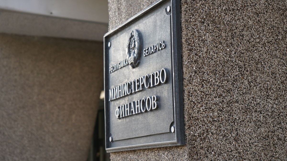 Минфин анонсировал аукцион по размещению гособлигаций на Белорусской валютно-фондовой бирже