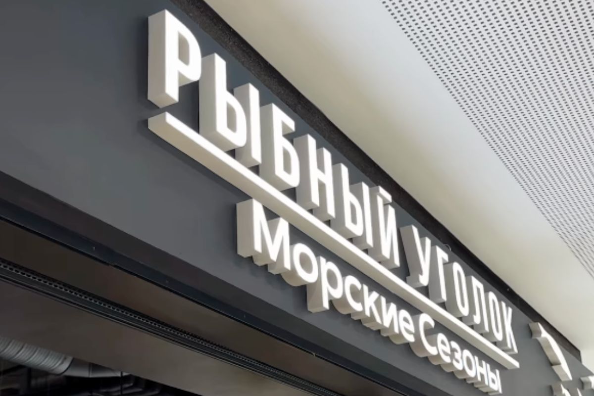В&nbsp;еще одном торговом центре Минска открылся магазин «Морских сезонов»