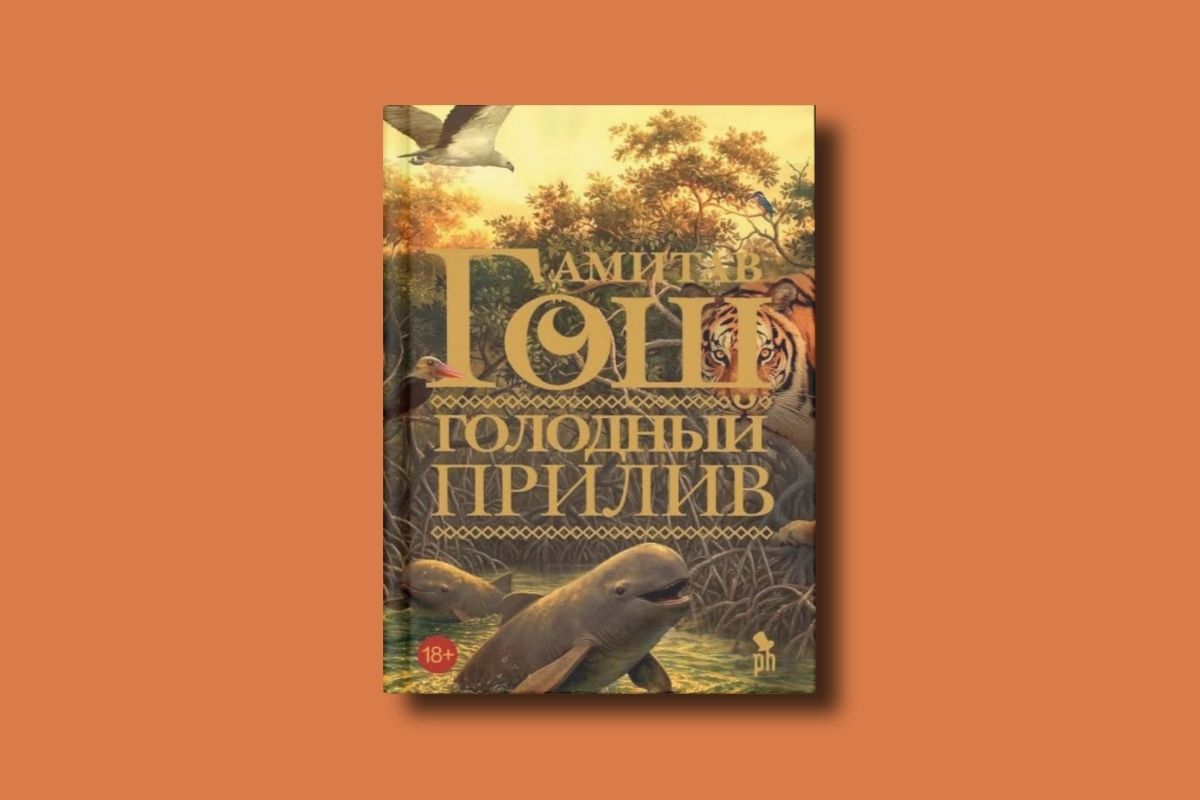 От Рушди до Абгарян: пять главных книжных новинок этого лета