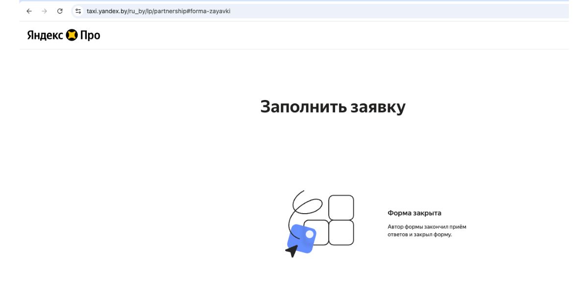 «Яндекс» приостановил подключение водителей к&nbsp;сервису такси в&nbsp;Беларуси