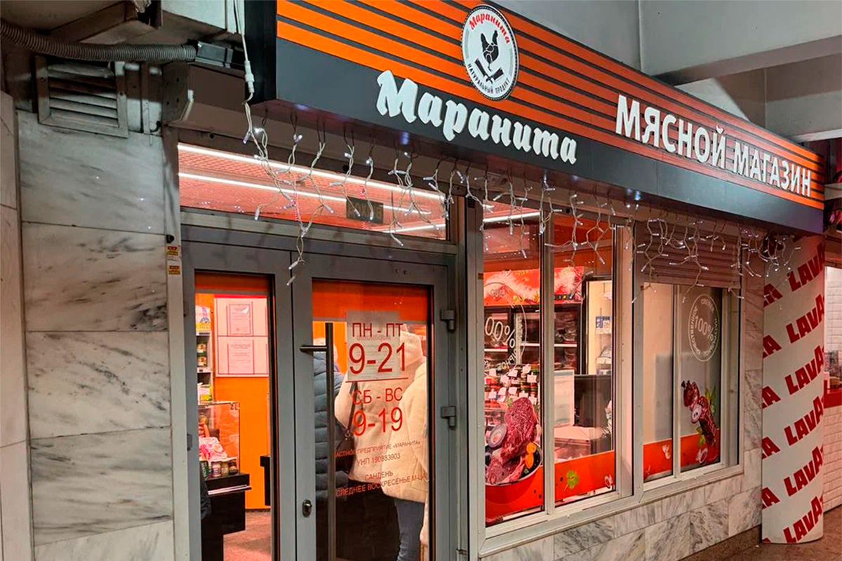 Топ-12 сетей мясных магазинов Беларуси. Как производители уводят покупателей у&nbsp;супермаркетов