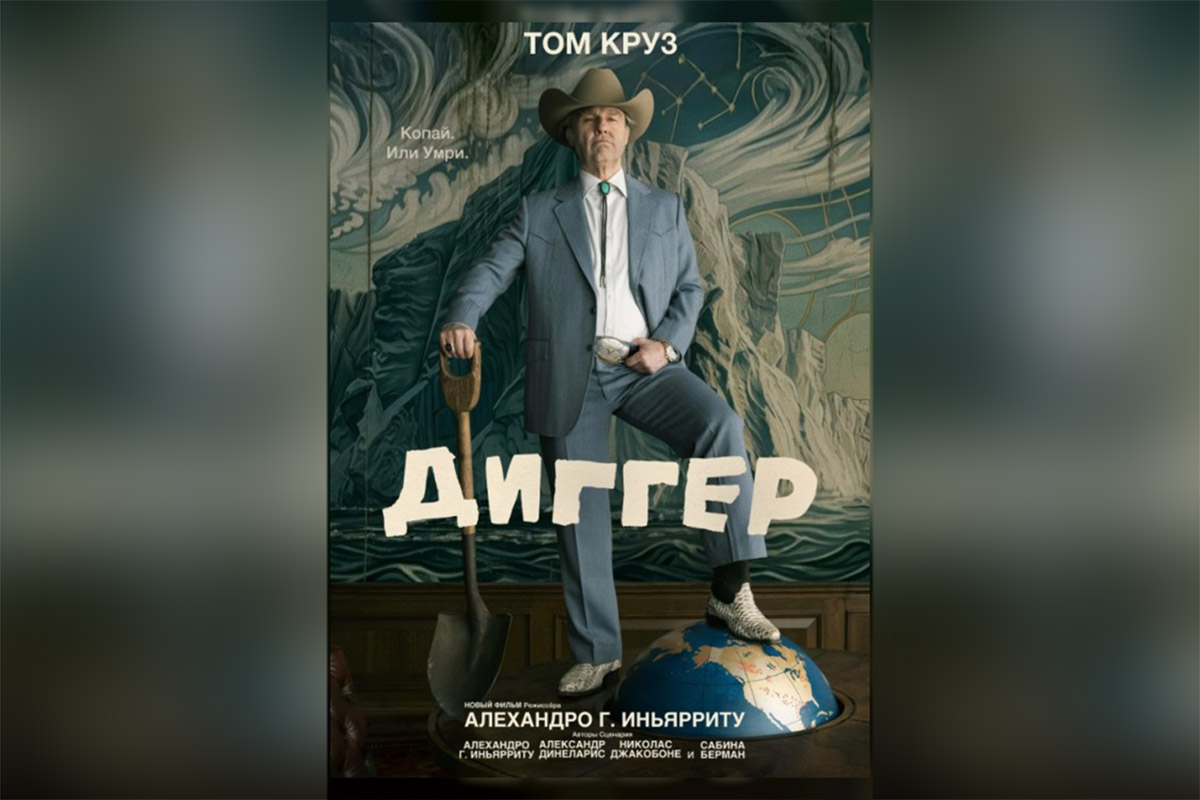 Апокалипсис от&nbsp;Тома Круза, хиты Луи Армстронга и&nbsp;лекция про дома: афиша с&nbsp;5&nbsp;по&nbsp;11&nbsp;октября