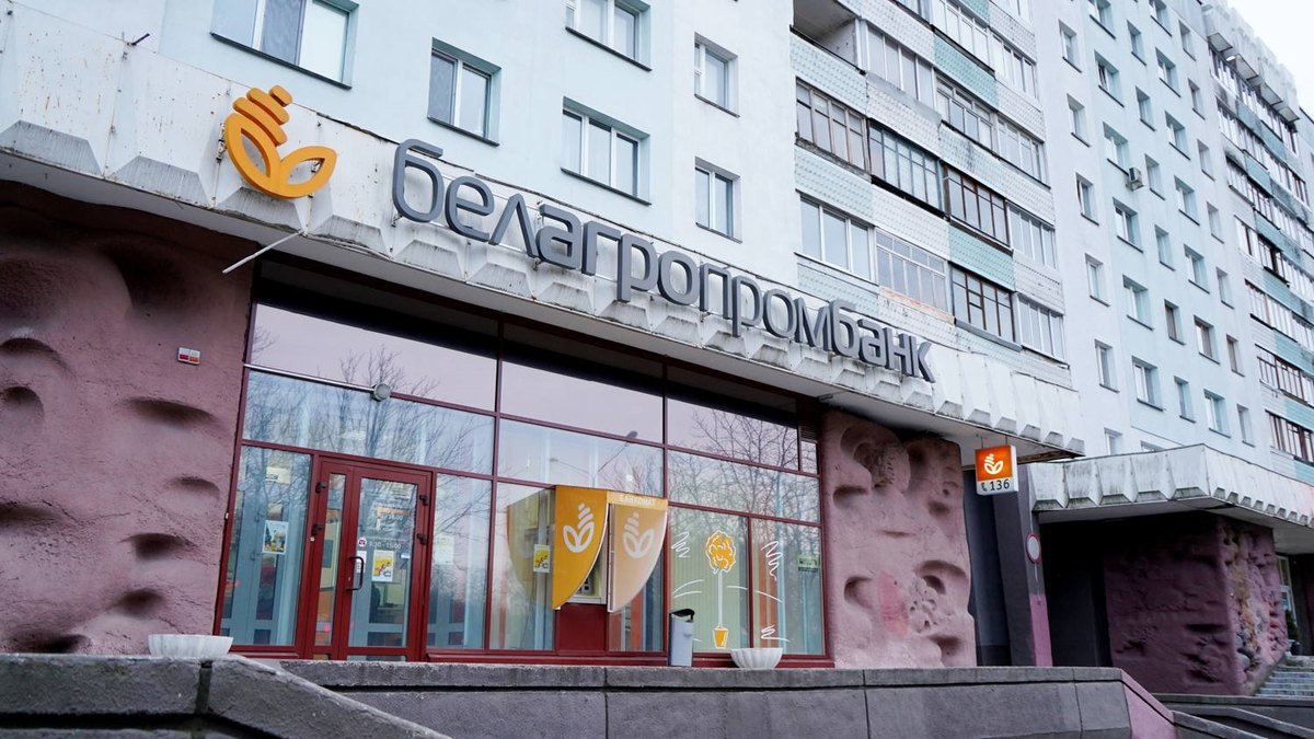 Белагропромбанк снял лимиты на&nbsp;карточный обмен валют