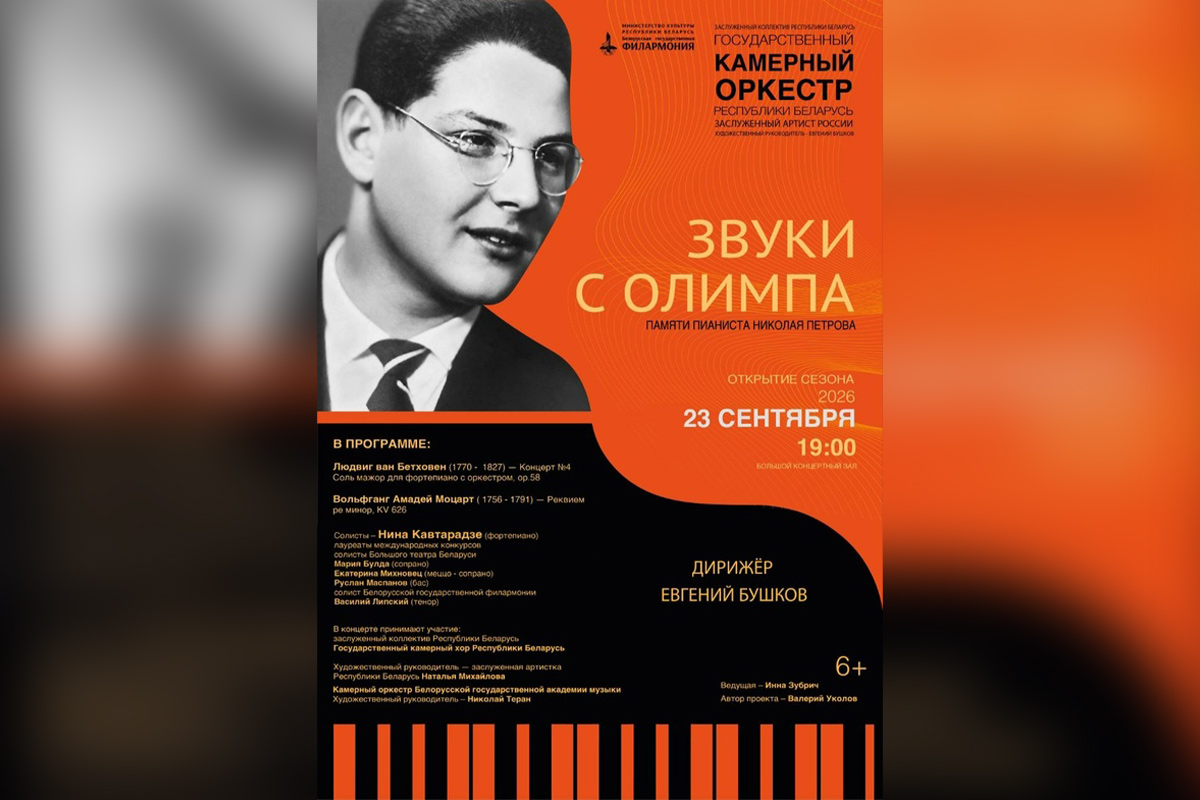 Фрейд, Бетховен и книжный фестиваль: афиша с 21 по 27 сентября