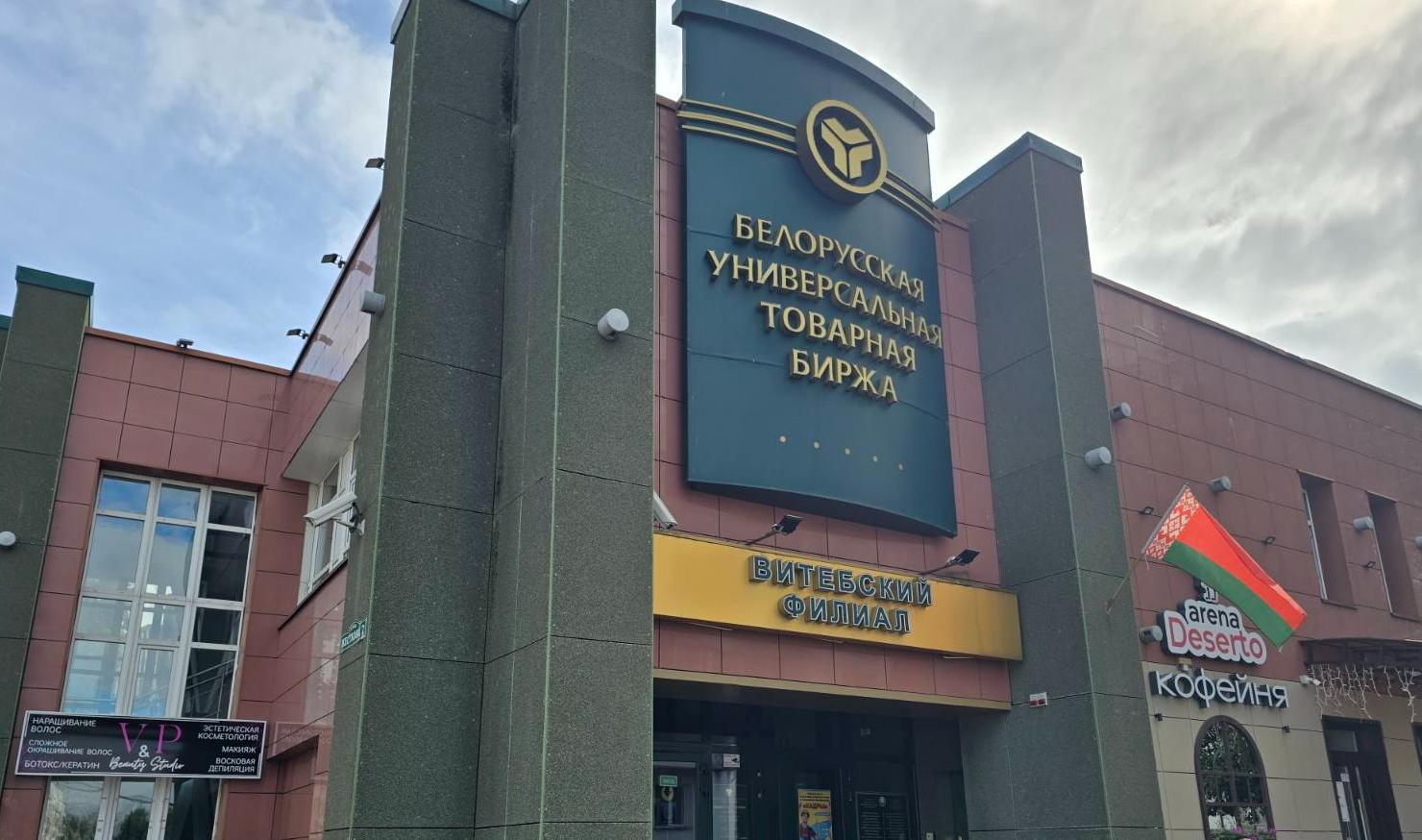 БУТБ продает здания двух своих филиалов в регионах
