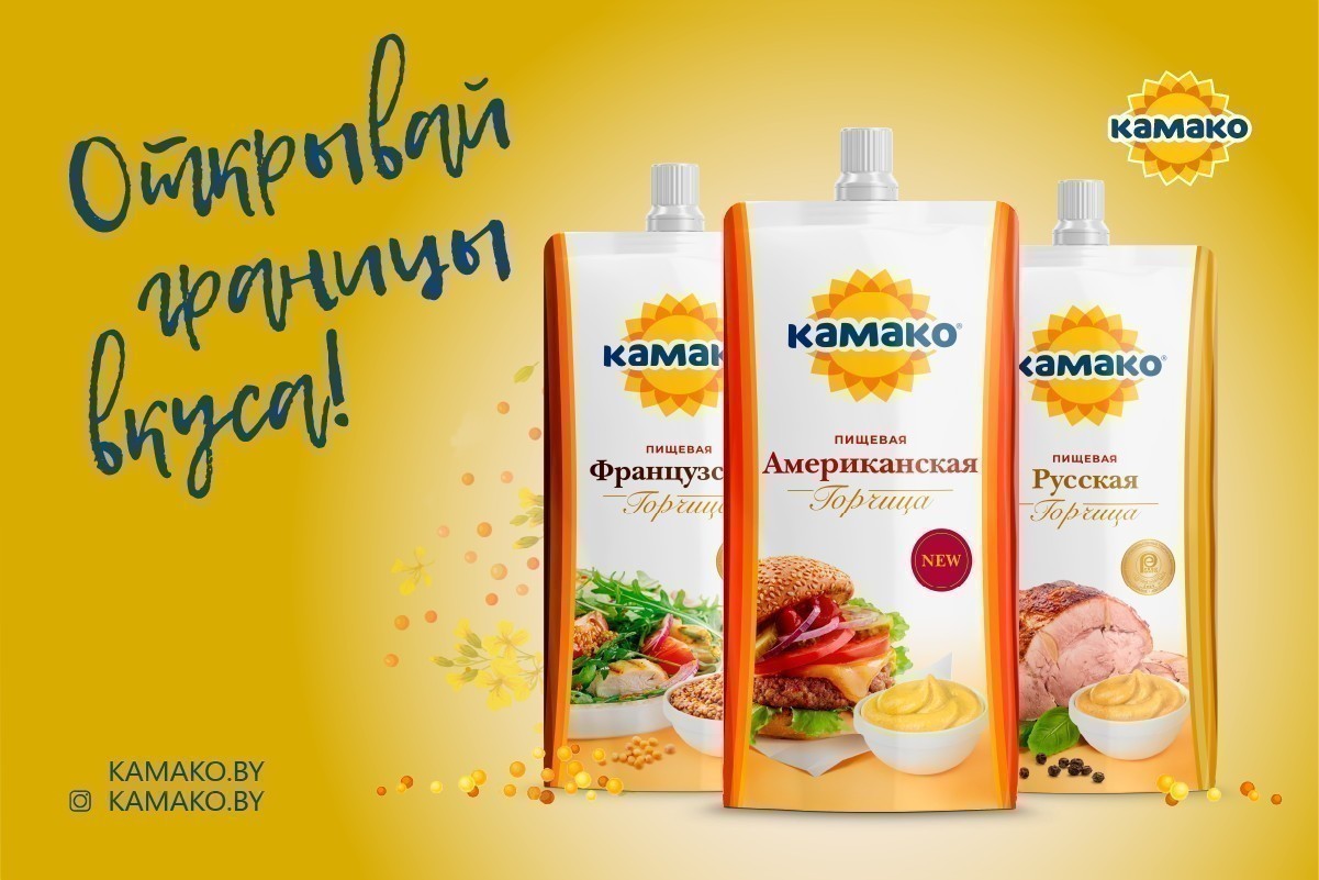Международное признание и трендовые новинки: успехи КАМАКО в юбилейном году 