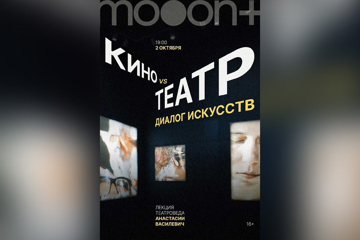 Хаим Сутин, три Моцарта и выживающий Брэд Питт: афиша с 28 сентября по 4 октября 