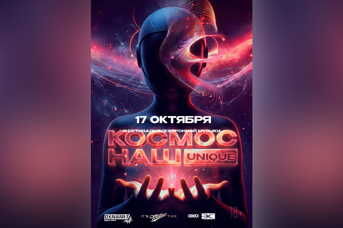 Вечеринка для миллениалов, Вивальди и&nbsp;кино про семейные тайны: афиша с&nbsp;12&nbsp;по&nbsp;18&nbsp;октября