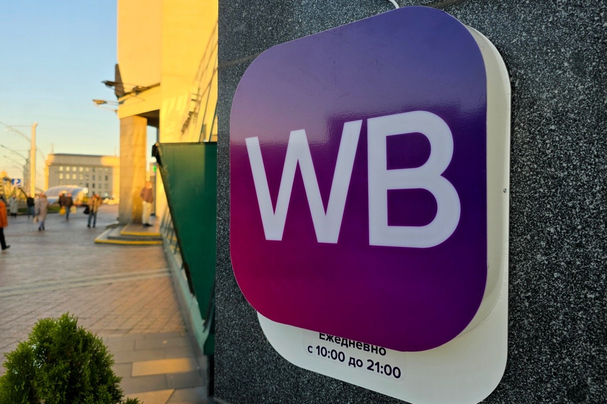 Wildberries регистрирует новый бренд