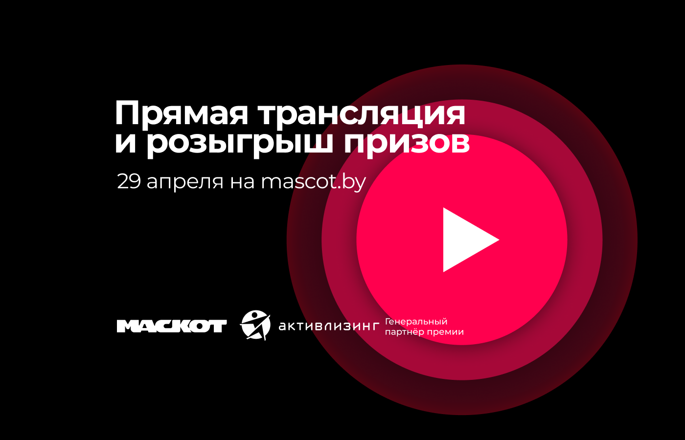 «Маскот-2021». Лучший автомобиль прошлого года назовут 29 апреля «Маскот-2021». Лучший автомобиль прошлого года назовут 29 апреля