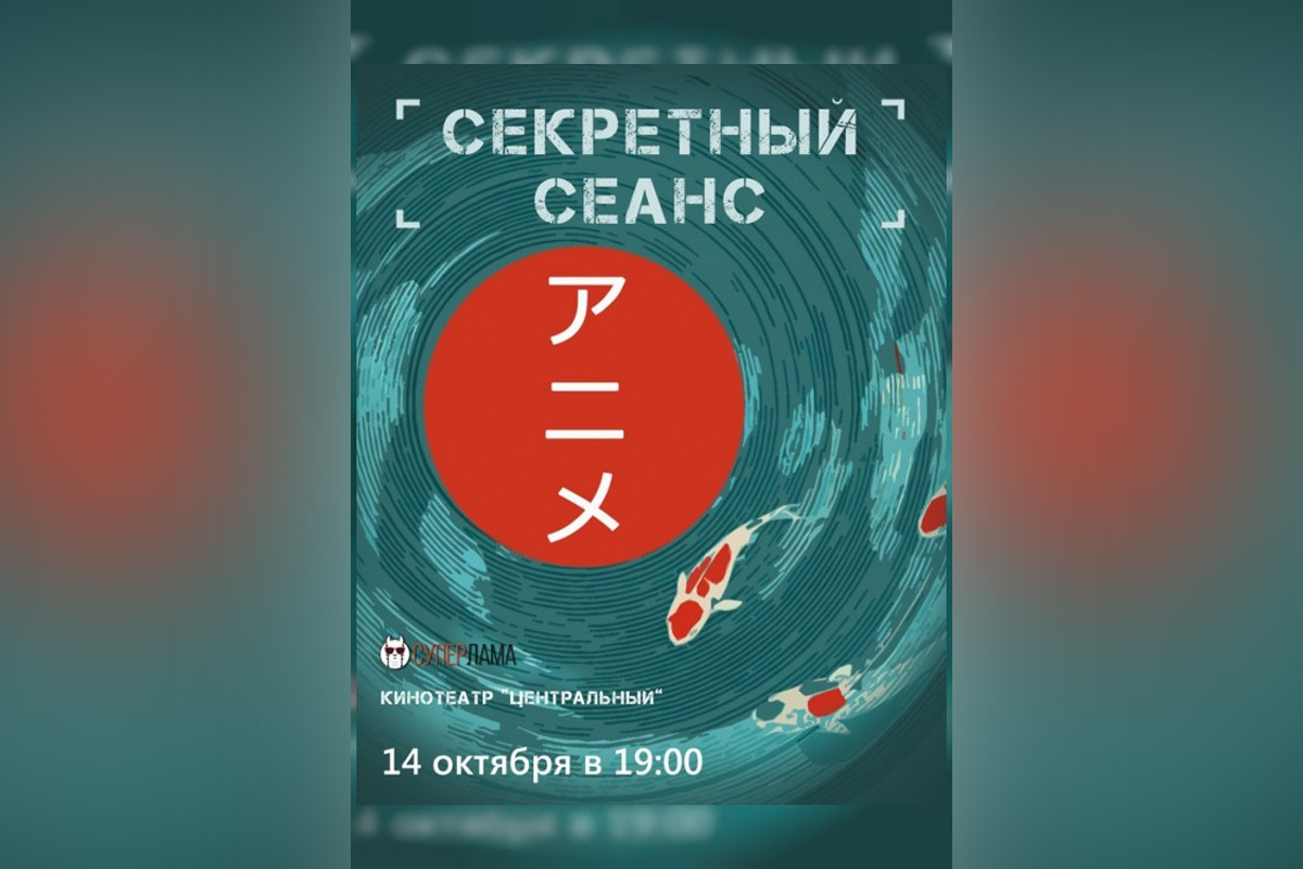 Вечеринка для миллениалов, Вивальди и&nbsp;кино про семейные тайны: афиша с&nbsp;12&nbsp;по&nbsp;18&nbsp;октября