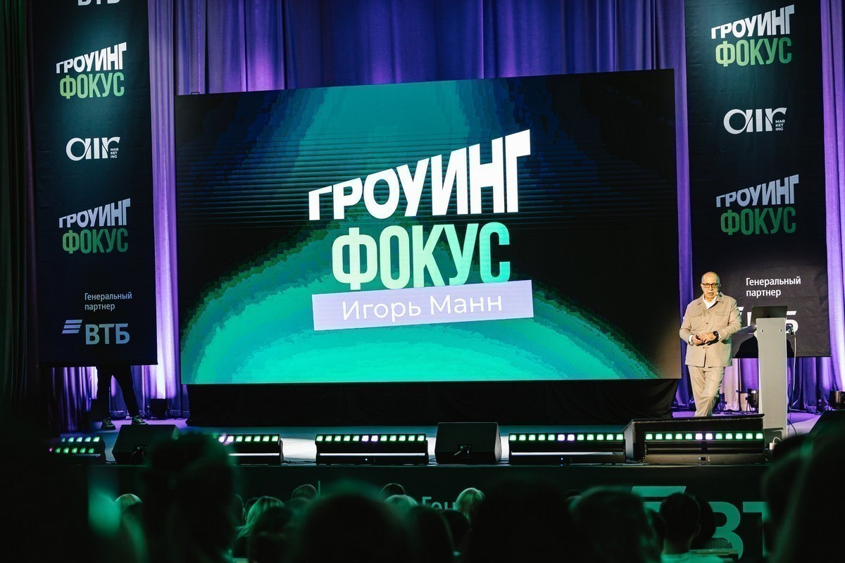 «Хороший год наполняет гордостью, плохой&nbsp;— мотивирует»: Игорь Манн про маркетинг, продажи и&nbsp;жизнь