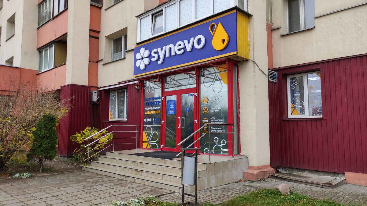 Синэво