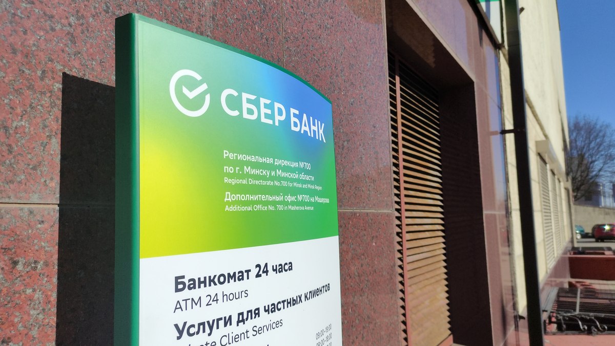 Сбер Банк предложил бизнесу новый сервис получения платежей в российских рублях