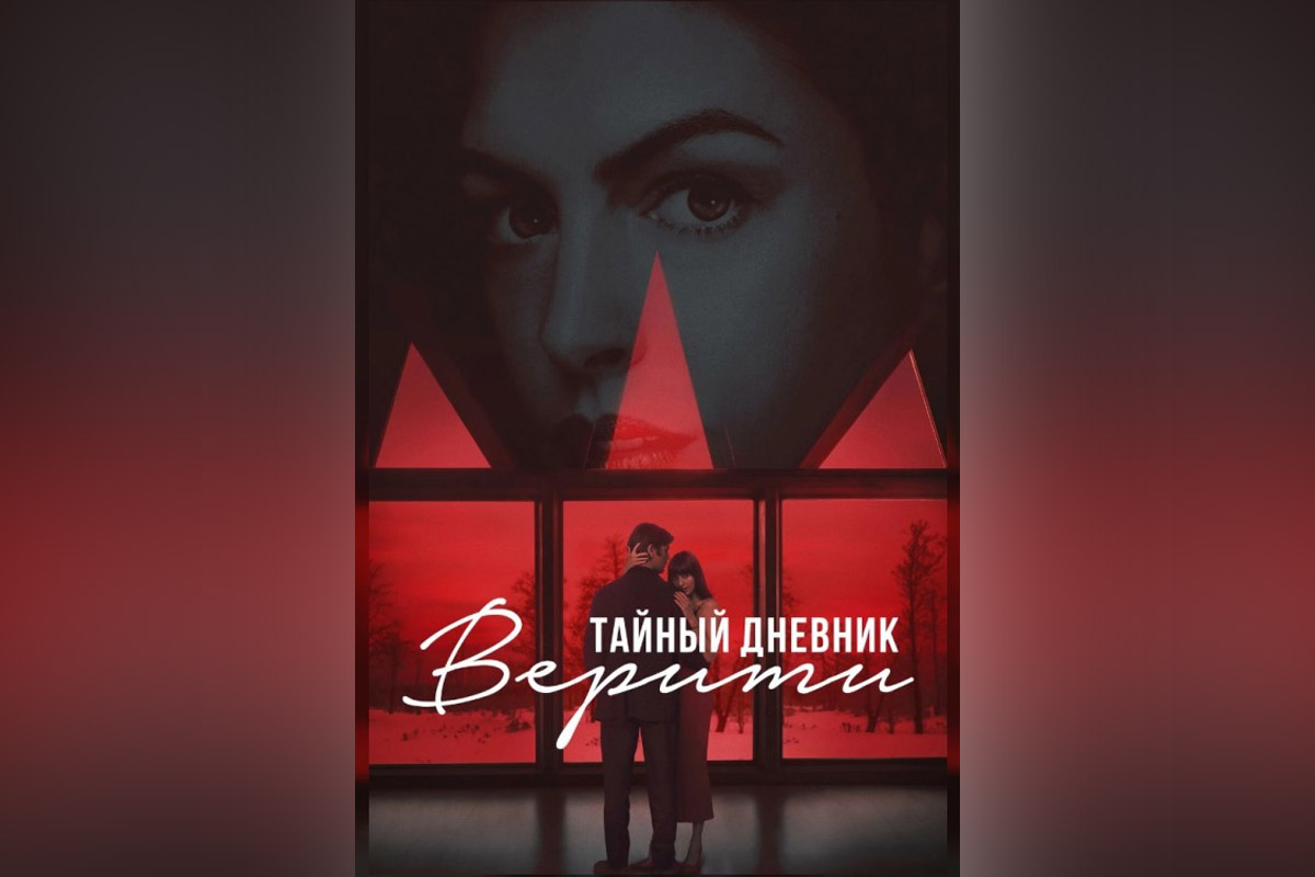 Вечеринка для миллениалов, Вивальди и&nbsp;кино про семейные тайны: афиша с&nbsp;12&nbsp;по&nbsp;18&nbsp;октября