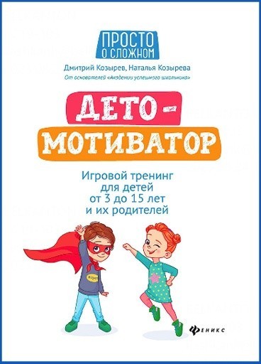 «Мама, я не хочу идти в школу!» Как помочь первокласснику адаптироваться к новой жизни «Мама, я не хочу идти в школу!» Как помочь первокласснику адаптироваться к новой жизни