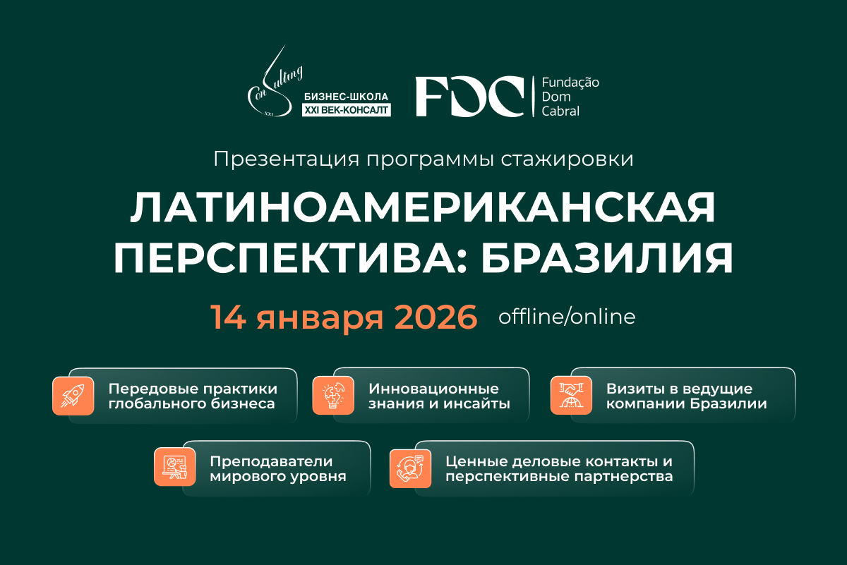 Бразилия как точка роста белорусского экспорта Бразилия как точка роста белорусского экспорта