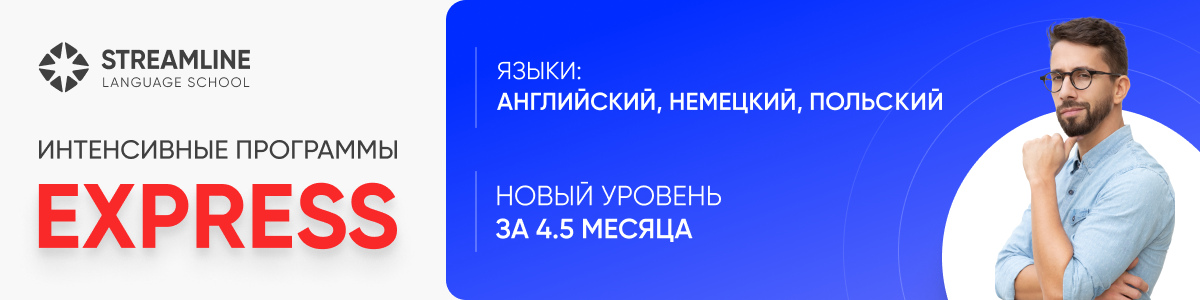 Сломать языковой барьер: как правильно и быстро подтянуть английский перед важной встречей Сломать языковой барьер: как правильно и быстро подтянуть английский перед важной встречей
