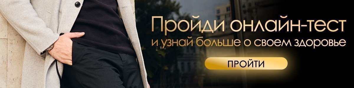 Вопросы, которые мужчины боятся задать врачу Вопросы, которые мужчины боятся задать врачу