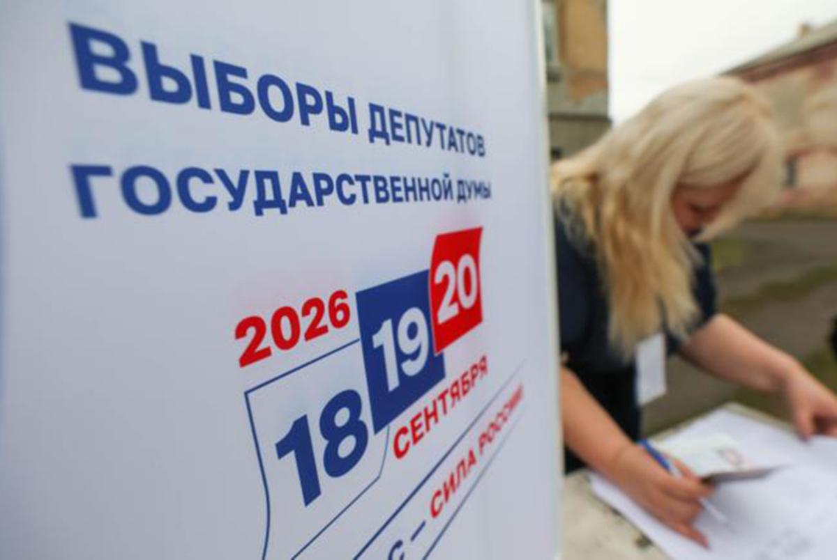 В России объявили промежуточные результаты выбором в Госдуму