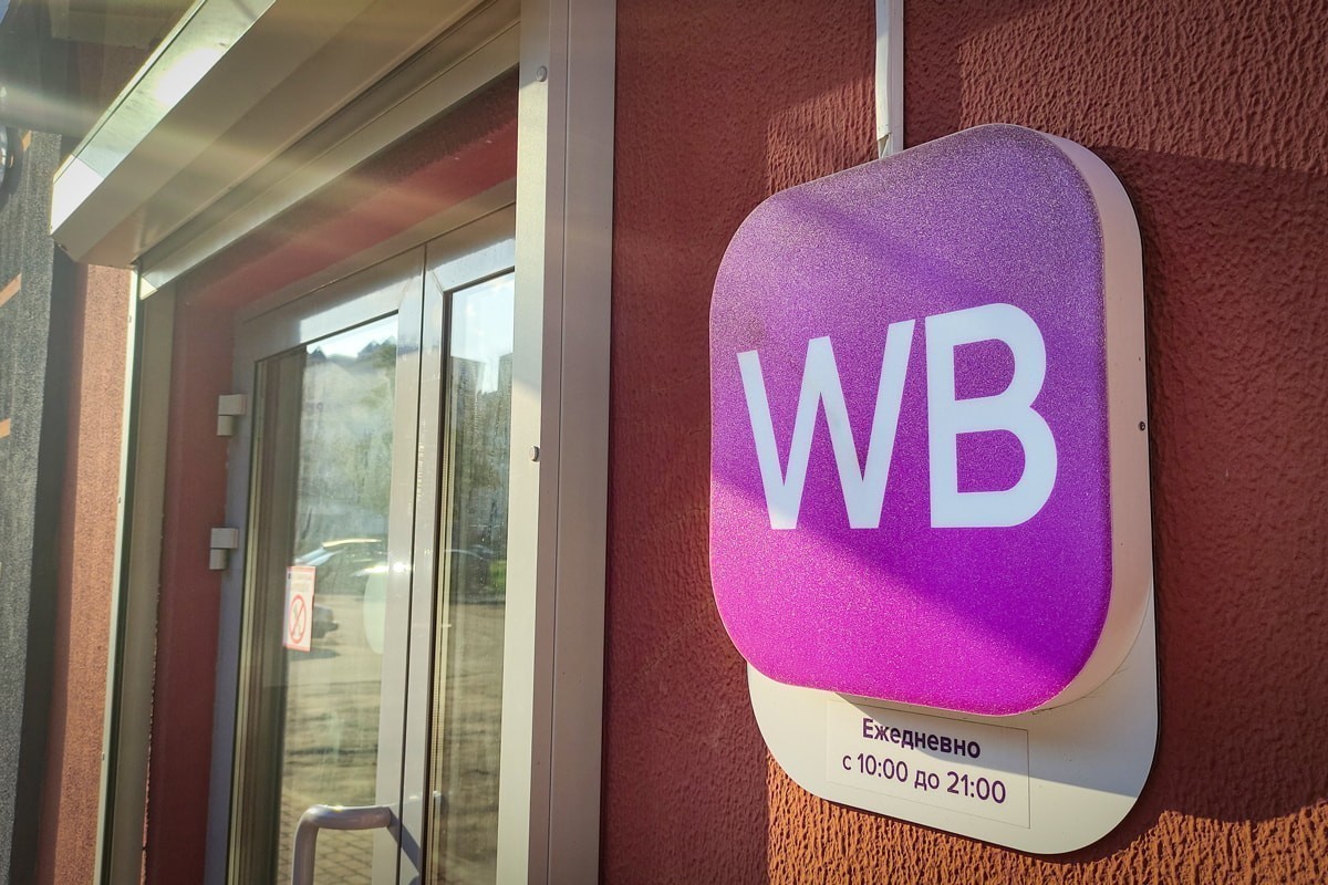 Под атаку беспилотников снова попал один из складов Wildberries в России
