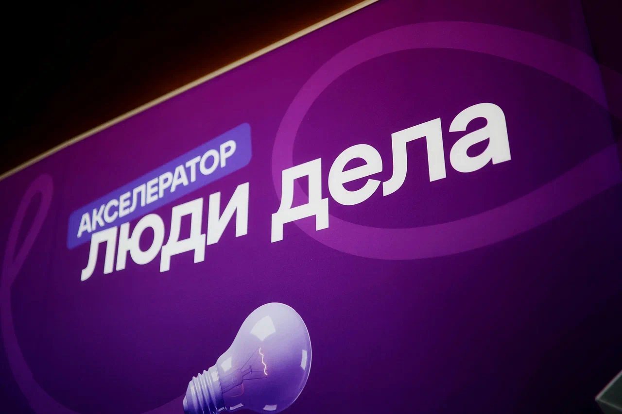 Бизнес-форум «Люди дела» в Гомеле