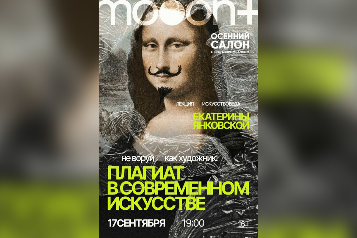 Осенний джаз и&nbsp;«Практическая магия 2»: афиша с&nbsp;14&nbsp;по&nbsp;20 сентября