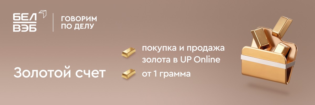 Доллар растет, золото — получило шанс на разворот. Что показал индекс инвестора от OL в июле Доллар растет, золото — получило шанс на разворот. Что показал индекс инвестора от OL в июле