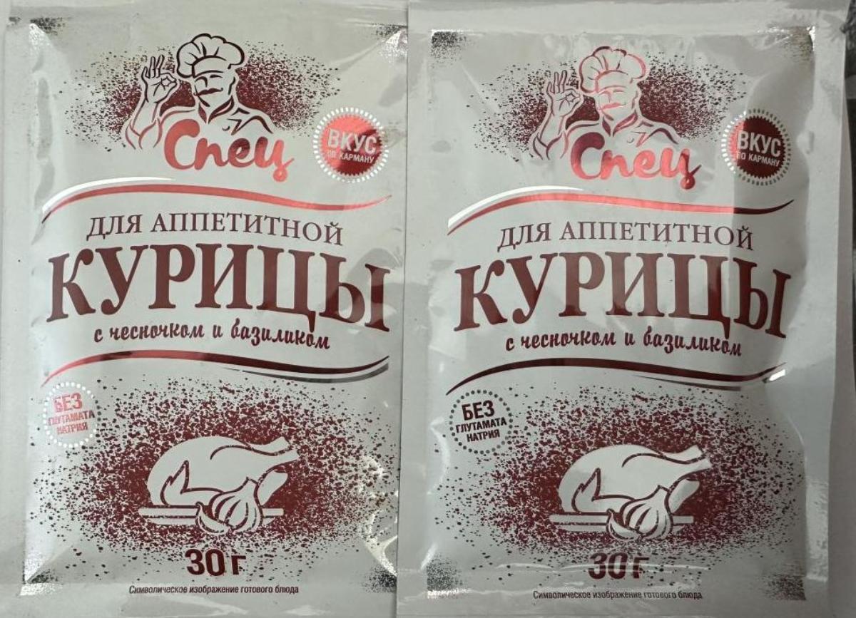В Беларуси запретили продавать три вида специй компании «Гурмина-ПРО» 