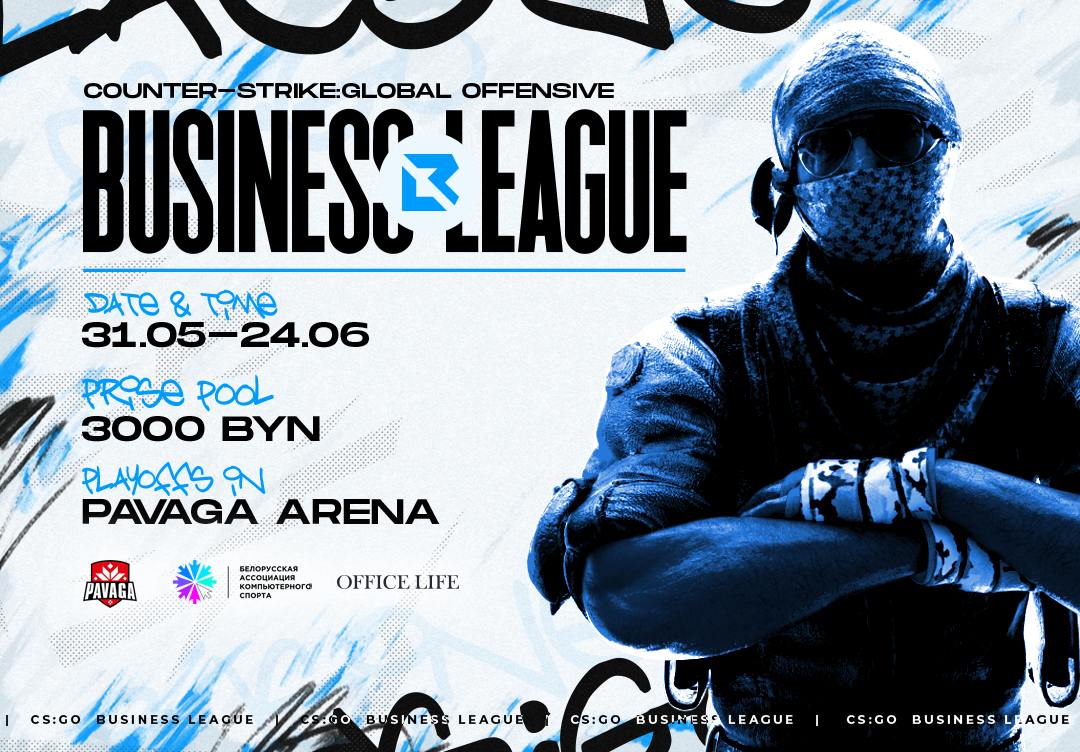 Business League 2023: каким будет новый киберспортивный турнир для корпоративных команд?
