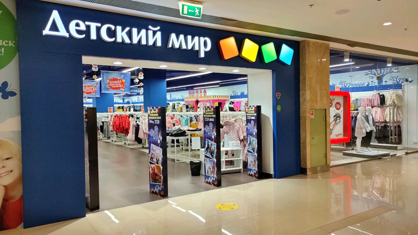 «Детский мир» просит в России скидки на аренду до 50% из-за убытков
