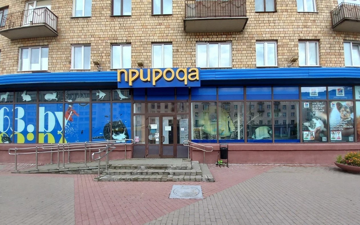 В Минске продают легендарный зоомагазин
