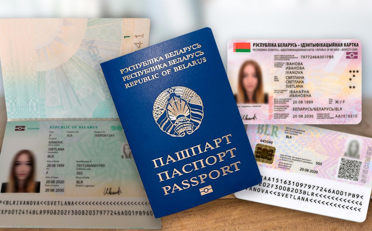 Сколько белорусов получили ID-карты вместо привычных паспортов