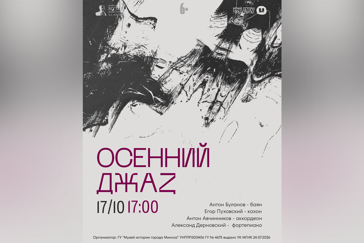 Вечеринка для миллениалов, Вивальди и&nbsp;кино про семейные тайны: афиша с&nbsp;12&nbsp;по&nbsp;18&nbsp;октября