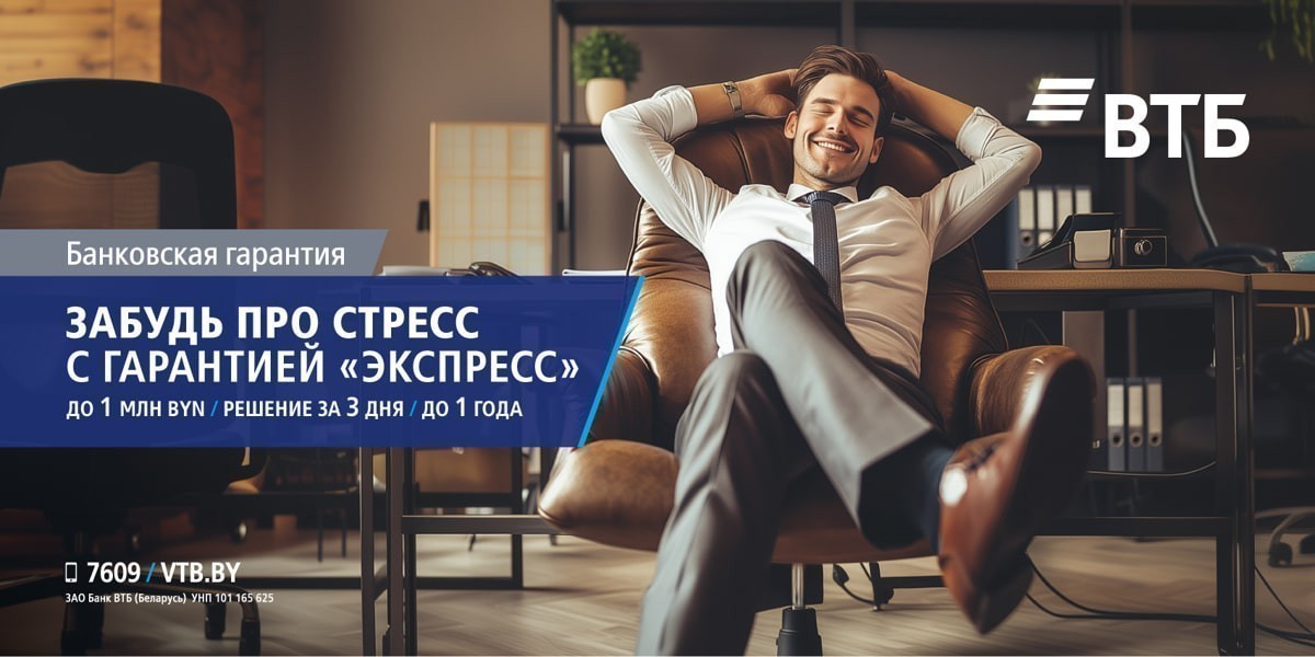 Проще и дешевле кредита. Когда компании стоит выбрать банковскую гарантию? Проще и дешевле кредита. Когда компании стоит выбрать банковскую гарантию?