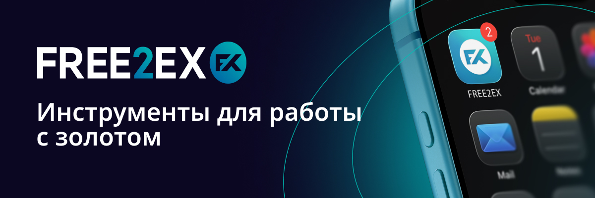 Как инвестировать в золото без покупки слитка: разбираем пять доступных инструментов