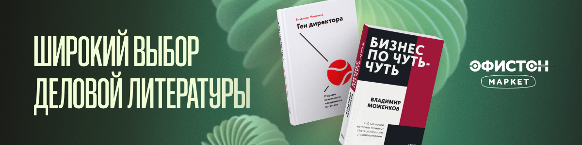 Как сохранить компанию в любой ситуации: 6 важных вопросов бизнес-эксперту Владимиру Моженкову Как сохранить компанию в любой ситуации: 6 важных вопросов бизнес-эксперту Владимиру Моженкову