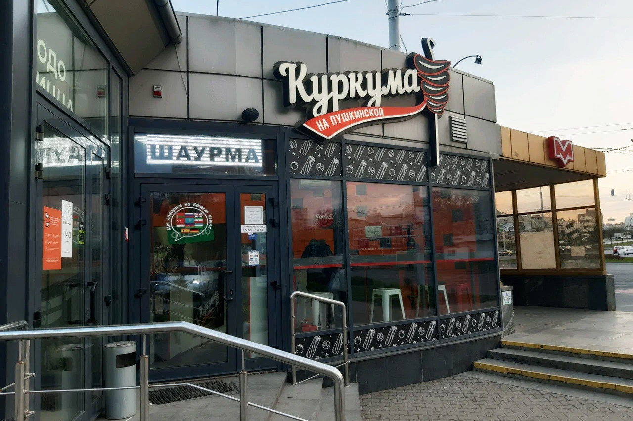 Топ-10 шаурмичных Минска. Кому они принадлежат