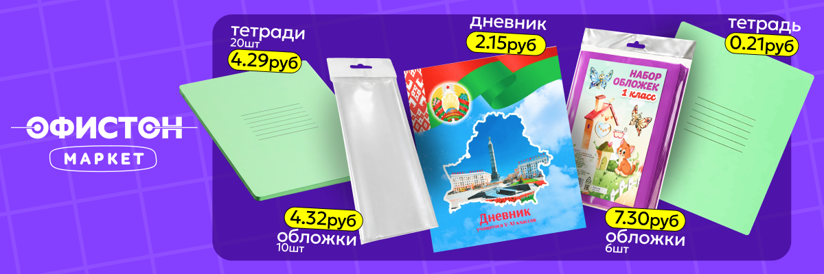 Школьная инфляция. Посчитали, как изменились расходы на сборы к новому учебному году