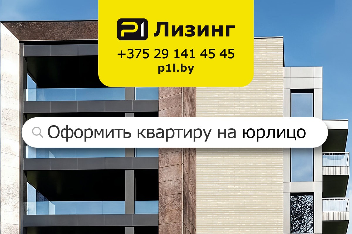 Как оформить квартиру в лизинг на юрлицо Как оформить квартиру в лизинг на юрлицо